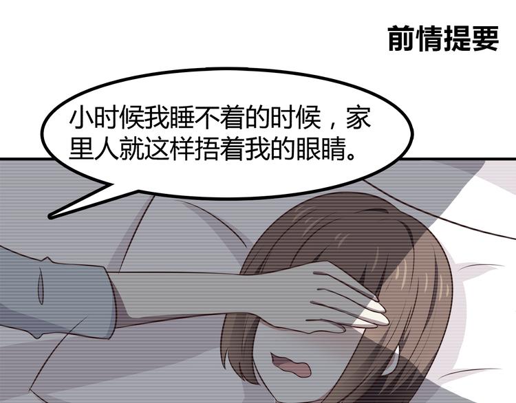 第86话 旅途囧事0