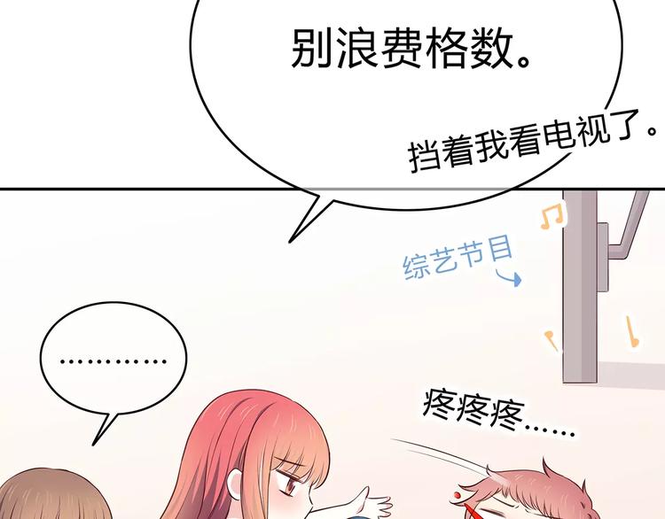 第131话 奇怪的想法41