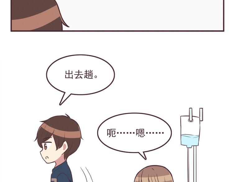 第35话 傻瓜别在生病了14