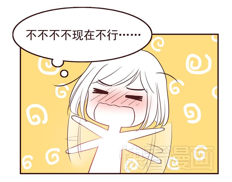 第28话 他单独约我去他家！13
