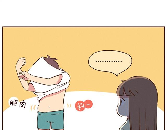 第12话 你竟然戳我“不起眼”！0