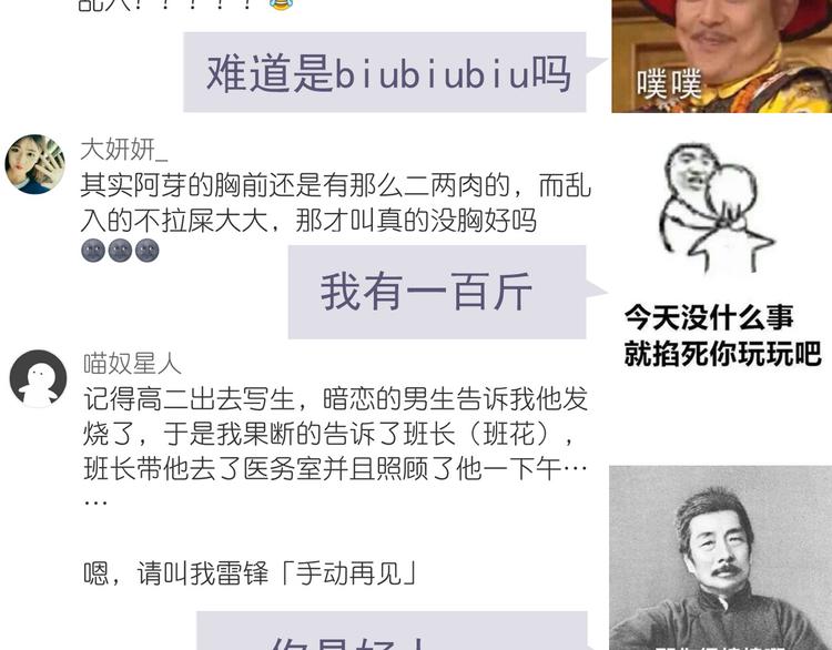 第81话 你怎么看得到54
