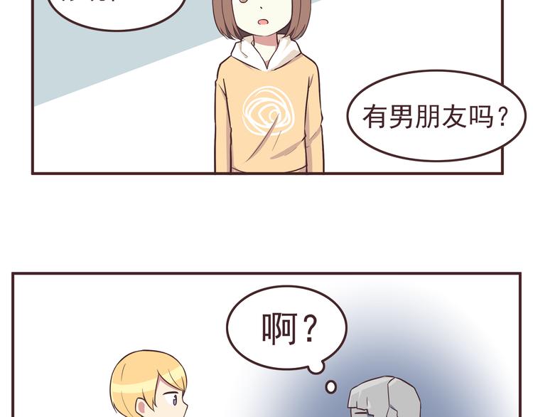第30话 我心里想的是你17