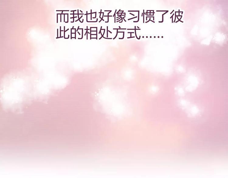 第116  习惯你的好69