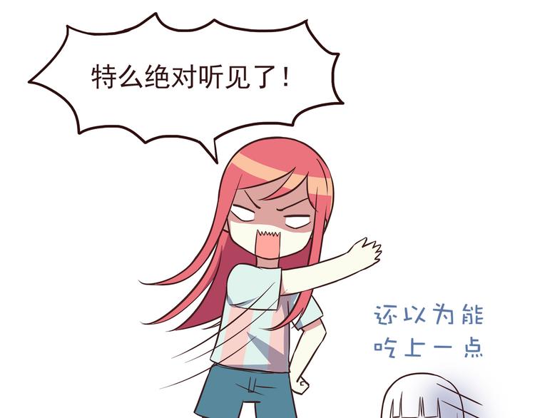 第32话 女人的感觉超可怕！24