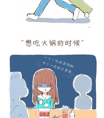 想找男朋友的那些瞬间2