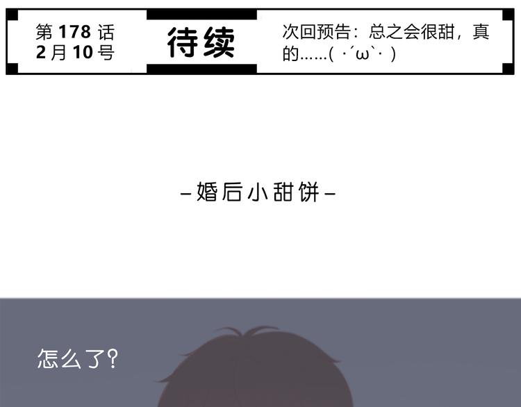 第177话 等待的时间96