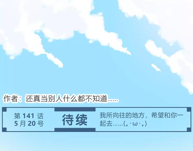 第140话 喜欢我吧91