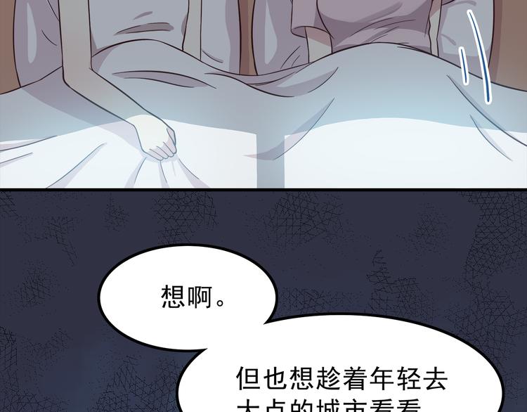 第77话 未曾想过的问题23