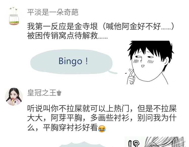 第43话 船长竟然骗我30