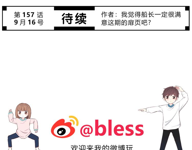 第156话 想什么呢85
