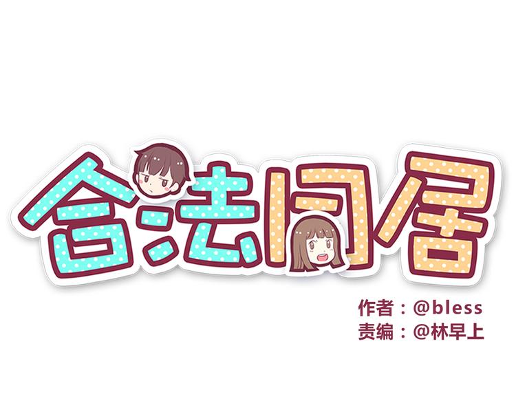 第44话 我会当你的ATM机0