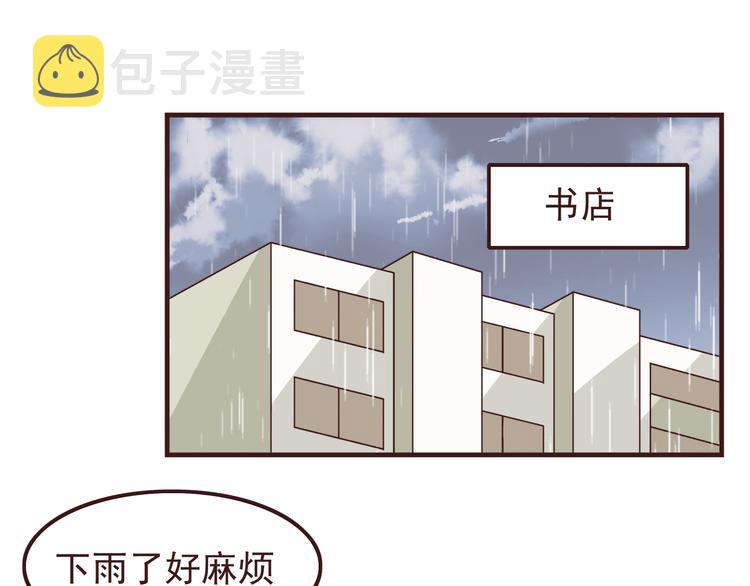 第54话 别再淋雨了！14