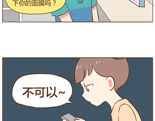 第7话 你扎到我了！2