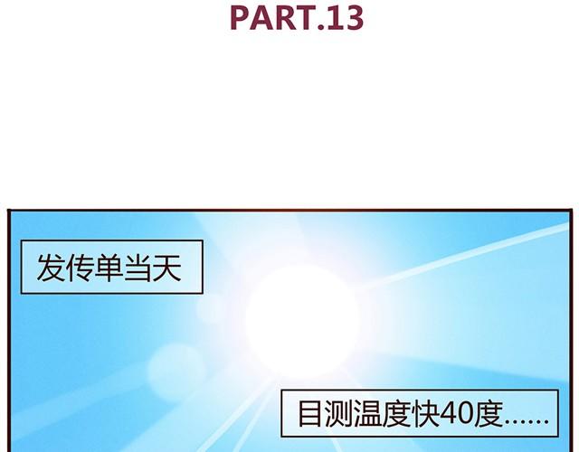 第13话 他难道是上帝派来的天使！！！10