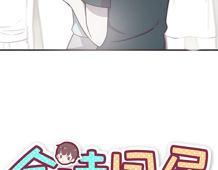第64话 吃颗糖吧7