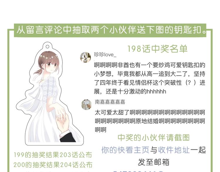第202话 故意？92