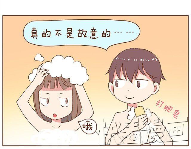 第5话 老公你肥皂掉了20