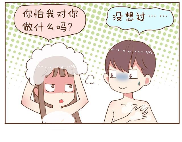 第5话 老公你肥皂掉了24
