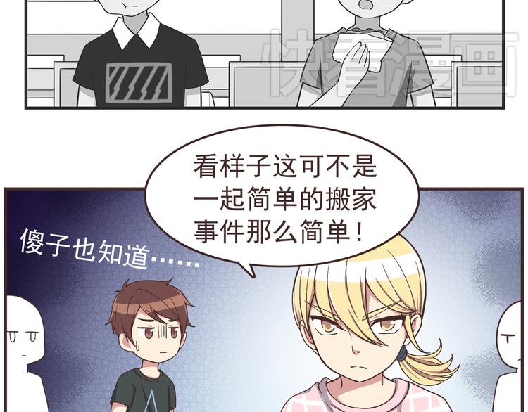 第42话 他连撒谎都不会9