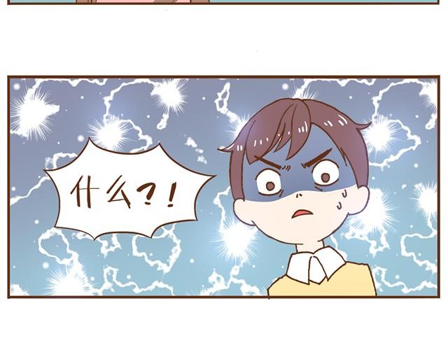 第4话 怎么嫁给你了29