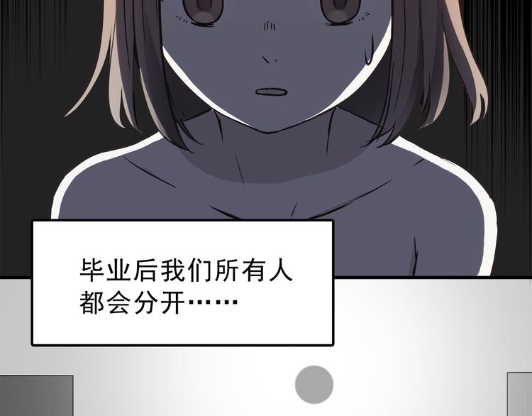 第77话 未曾想过的问题39
