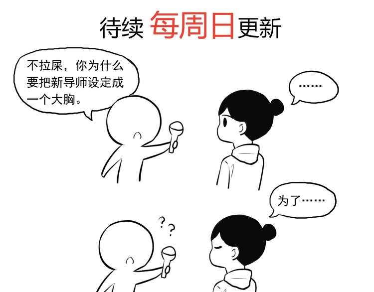第70话 我等你46