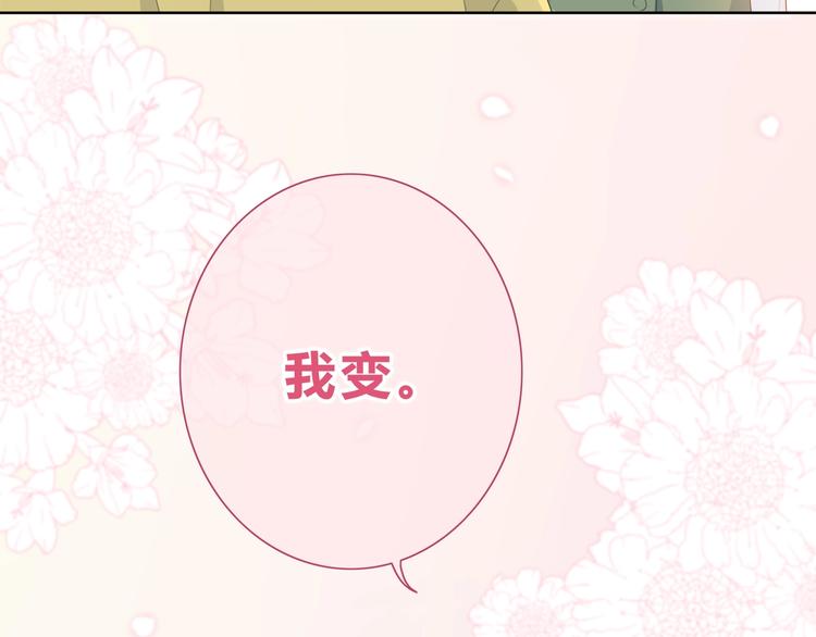 第194话 没出息？！16