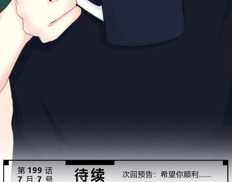第198话 情侣杯95
