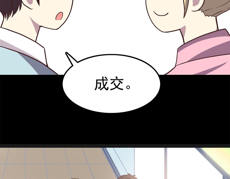 第57话 因为你不会喜欢我12