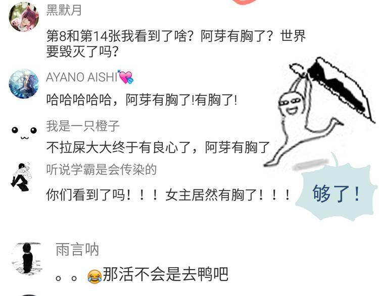 第45话 只是因为偶尔能见到他36