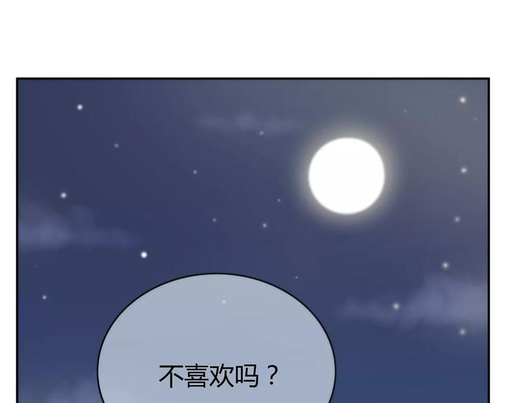 第123话 让我保护你6