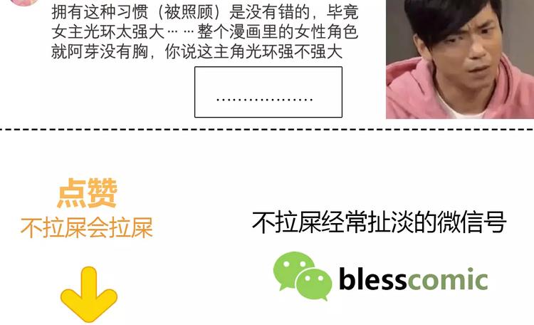第117话 他的温柔82