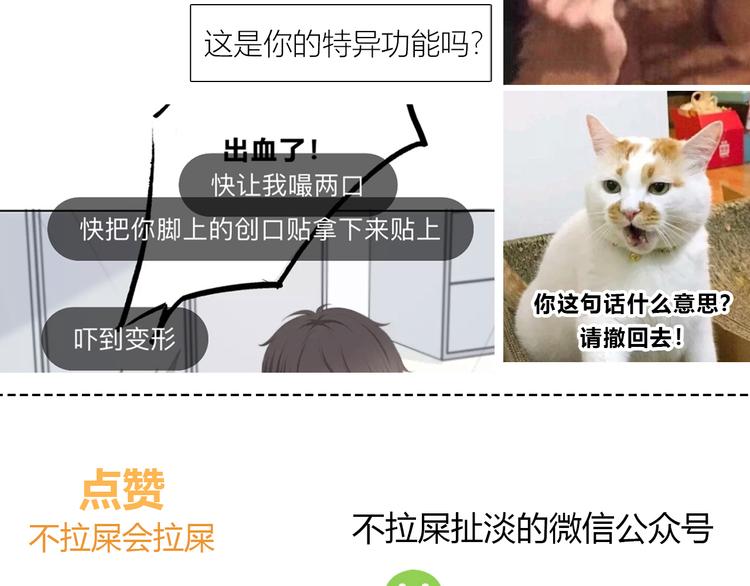 第181话 害羞的事97