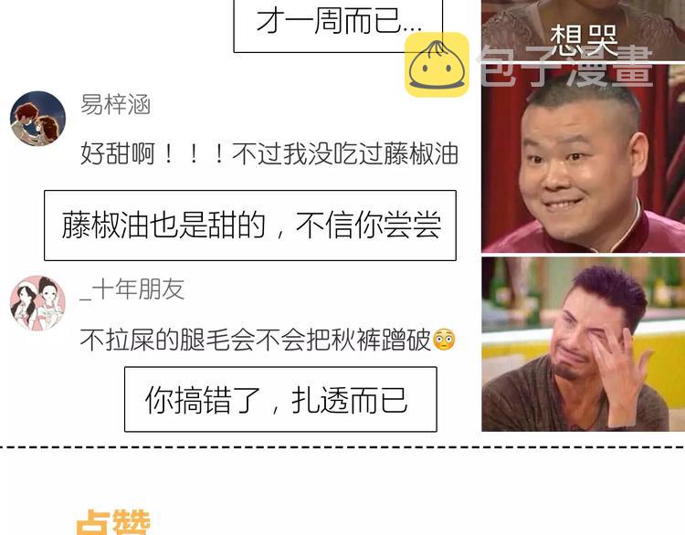 第116  习惯你的好79