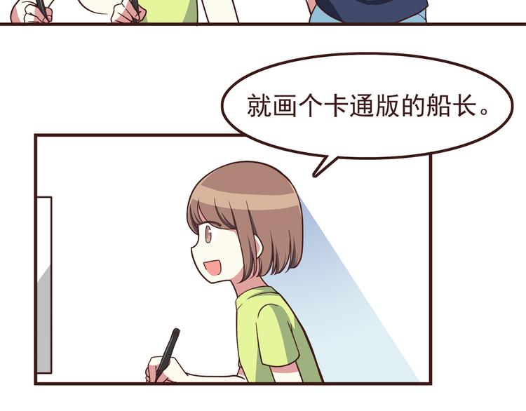 第52话 你比想象中可爱28