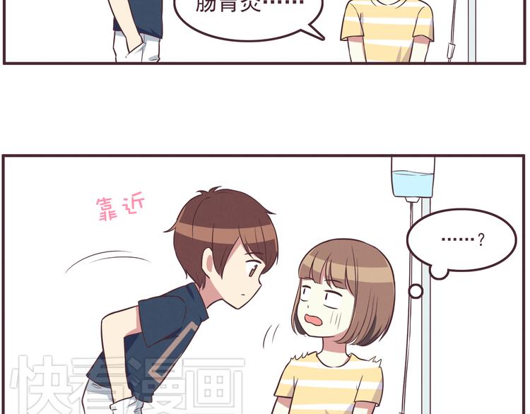 第35话 傻瓜别在生病了7