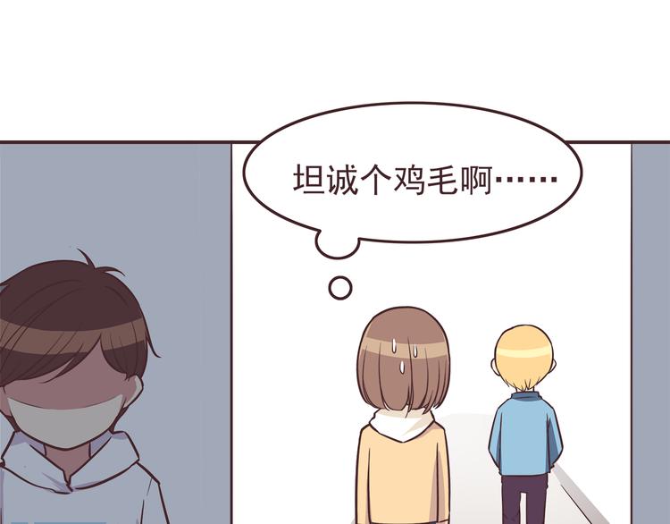 第30话 我心里想的是你32