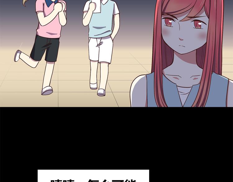 第57话 因为你不会喜欢我8