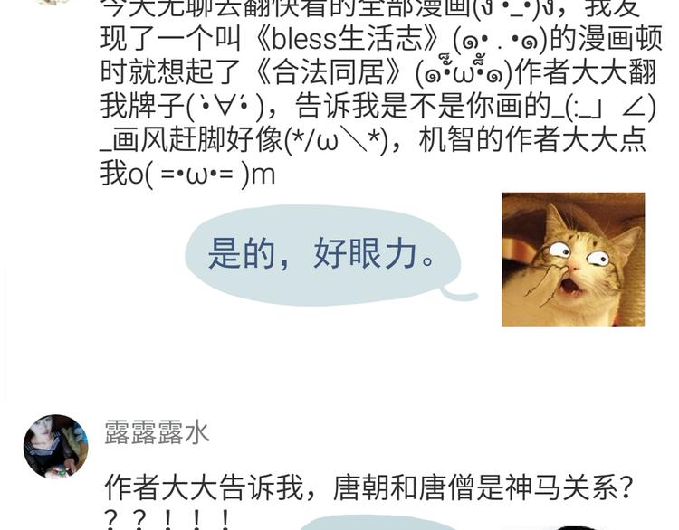 第38话 敢动我的人36