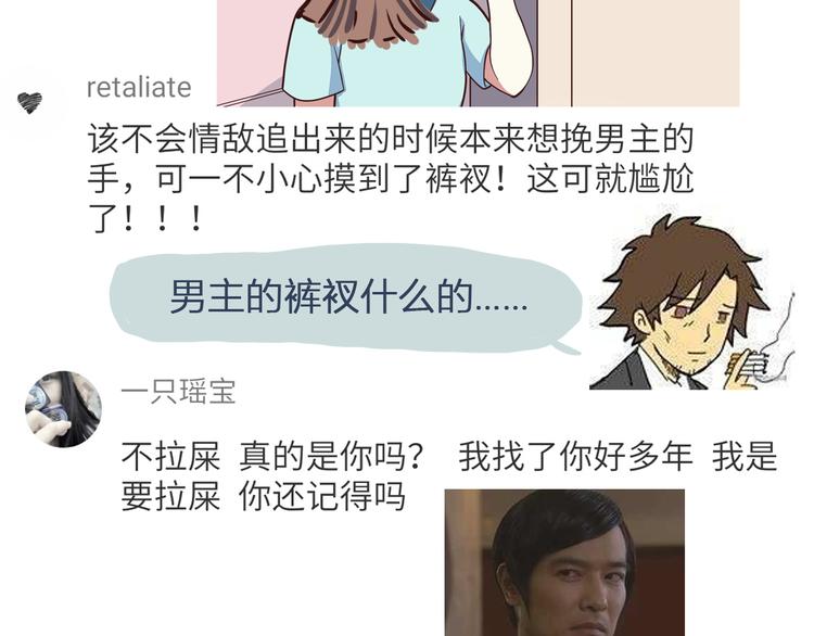 第48话 他难道是在生我气吗31