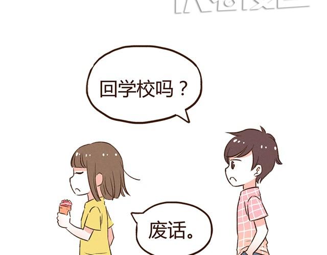 第14话 我到底在怕什么29