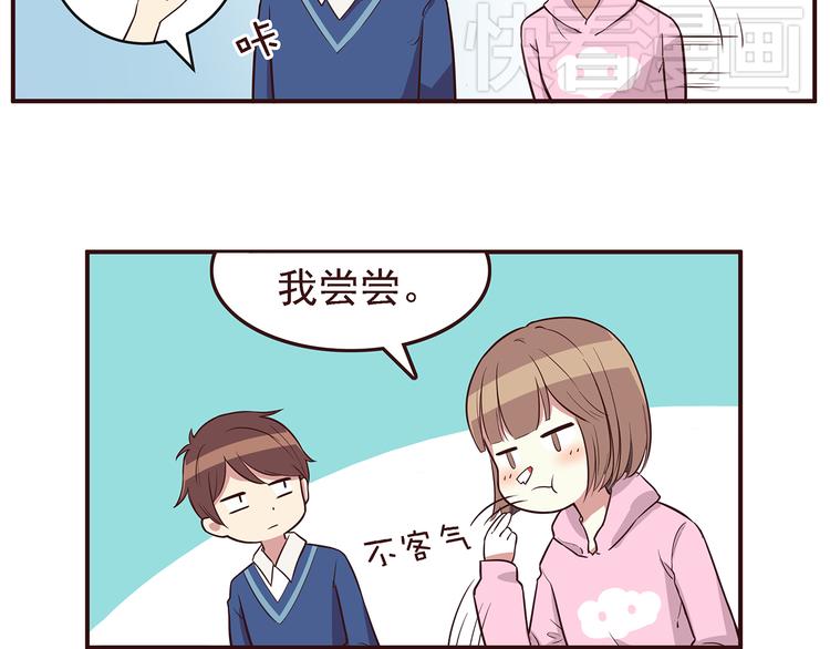 第28话 他单独约我去他家！19