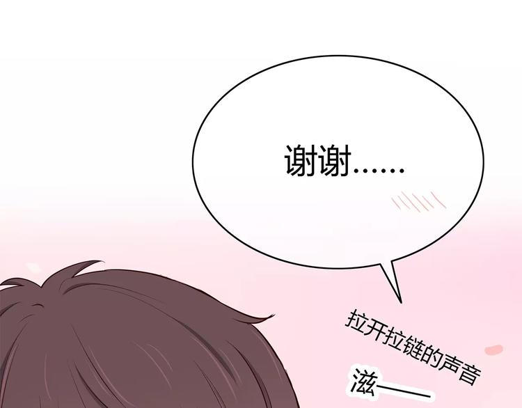 第123话 让我保护你14