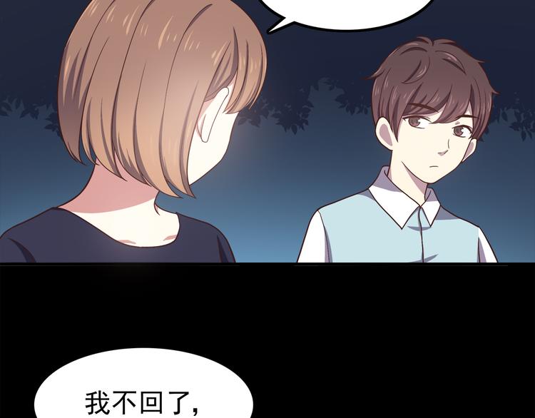第57话 因为你不会喜欢我19