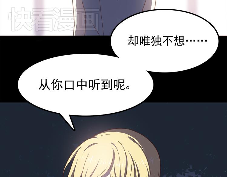 第57话 因为你不会喜欢我44