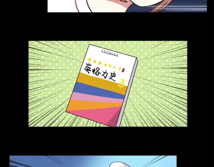 第48话 他难道是在生我气吗21