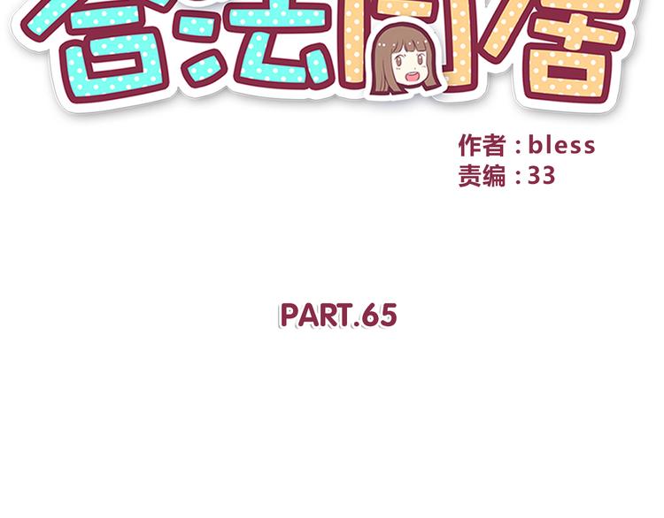 第65话 好软的唇7