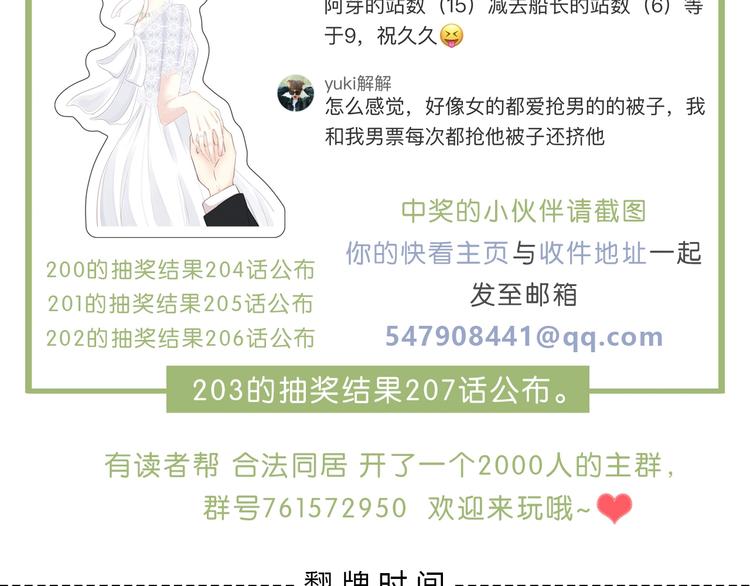 第203话 小心思102