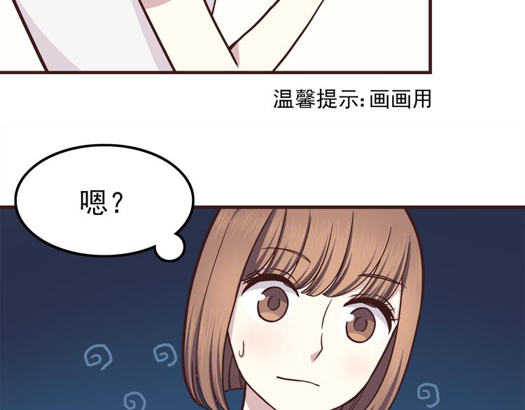 第60话 为什么我会喜欢他46